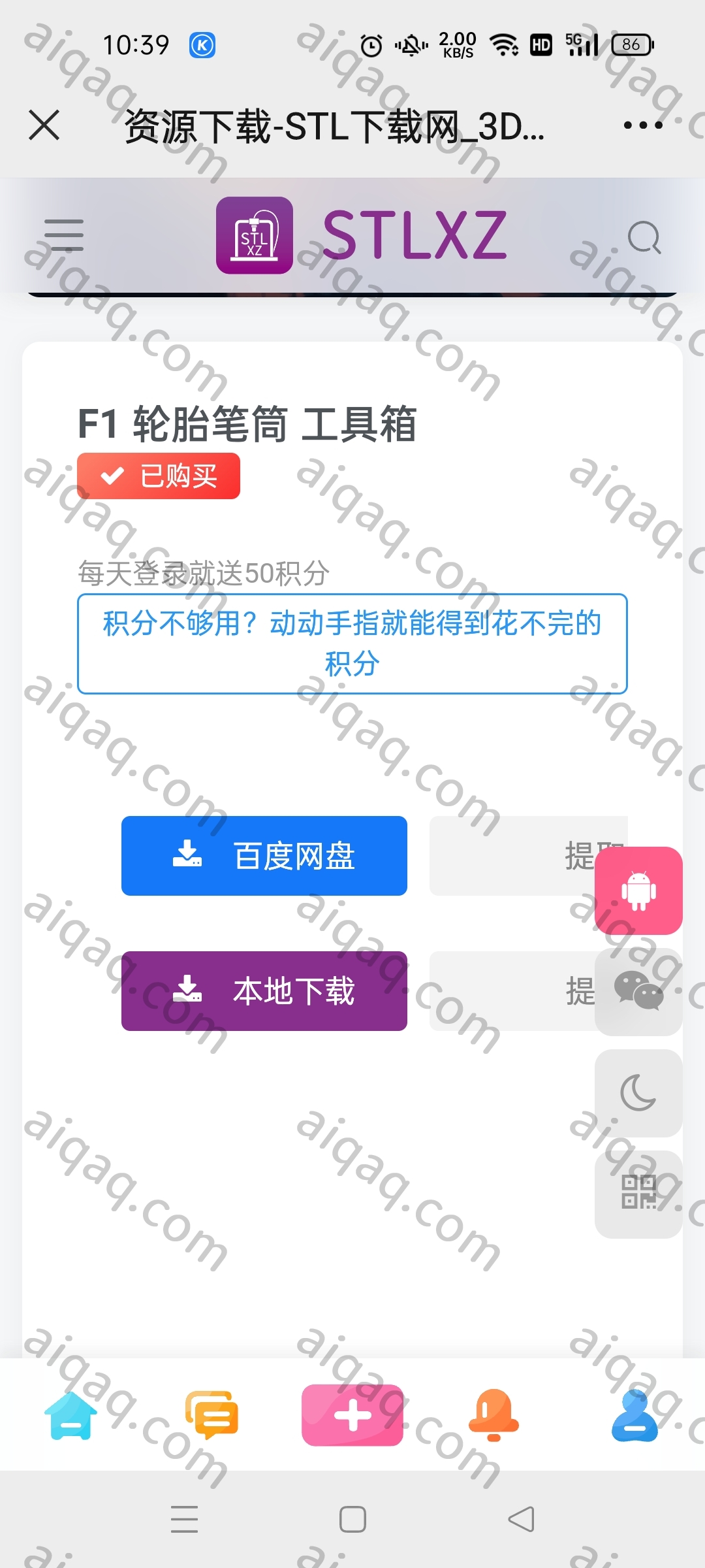 评论图片-STL下载网_3D打印模型网_3D模型库_3D打印模型素材_3D打印机